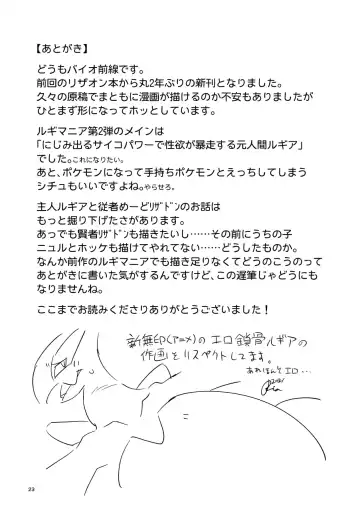 [Biozs] LUGIMANIA2 Fhentai - Page 22