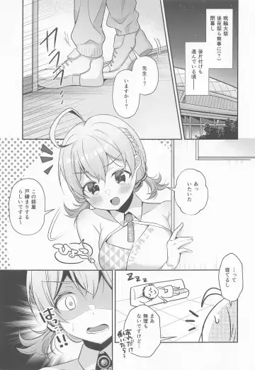 [Snhr] Kotori to Hajimeru Kenkyuu to Kaihatsu ni Tsuite Fhentai.net - Page 4