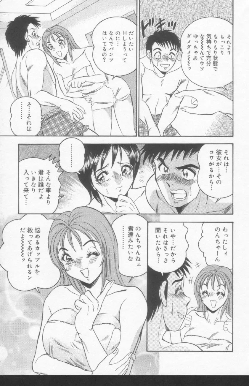 [Tsukushino Makoto] OL Injuu Yuugi | Office Lady Lewd beast play Fhentai - Page 107