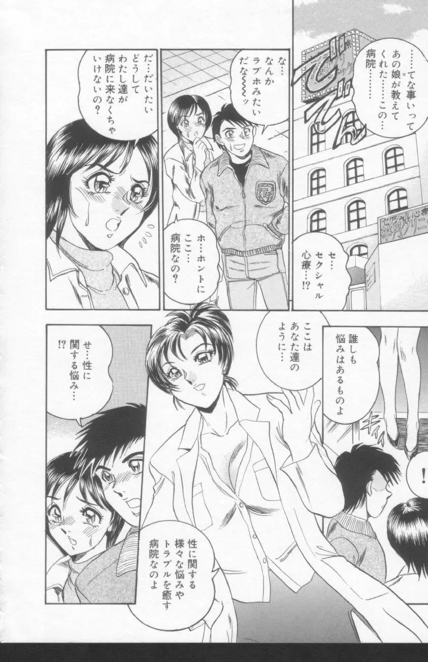 [Tsukushino Makoto] OL Injuu Yuugi | Office Lady Lewd beast play Fhentai - Page 108