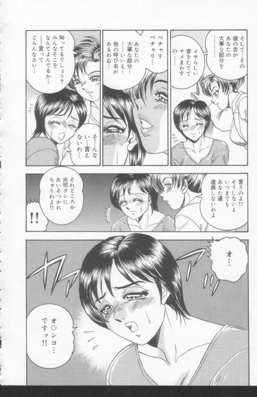 [Tsukushino Makoto] OL Injuu Yuugi | Office Lady Lewd beast play Fhentai - Page 114