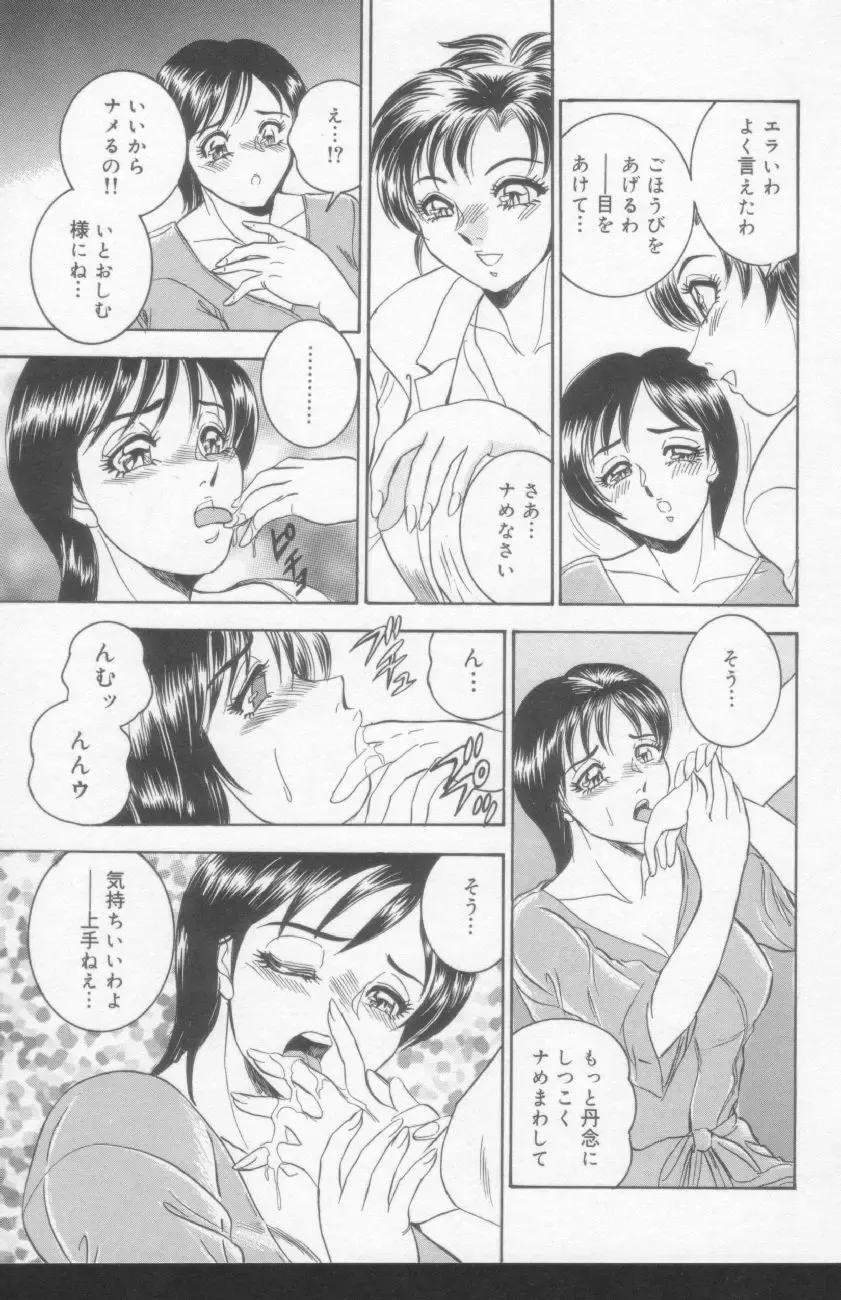 [Tsukushino Makoto] OL Injuu Yuugi | Office Lady Lewd beast play Fhentai - Page 115