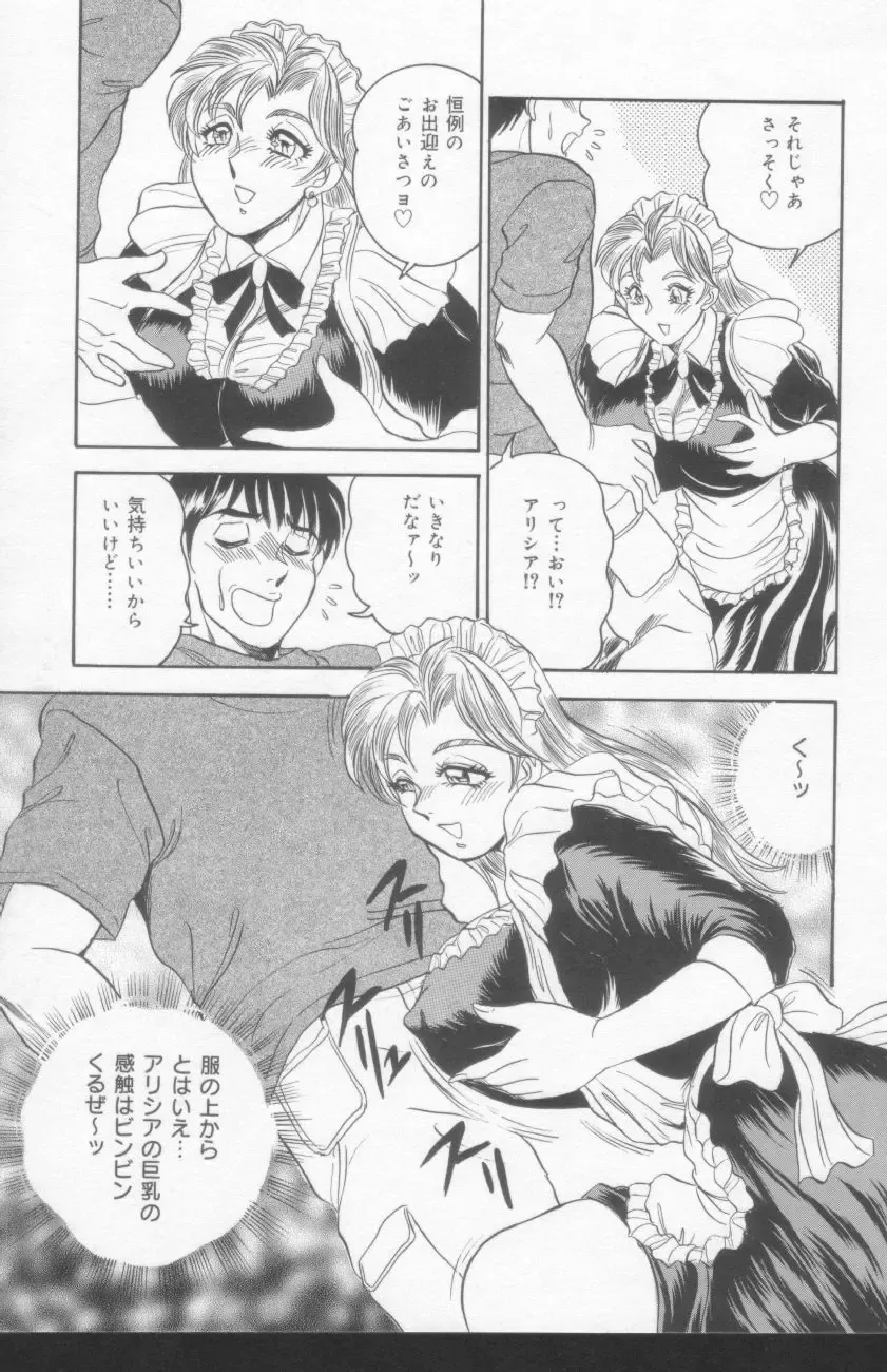 [Tsukushino Makoto] OL Injuu Yuugi | Office Lady Lewd beast play Fhentai - Page 129