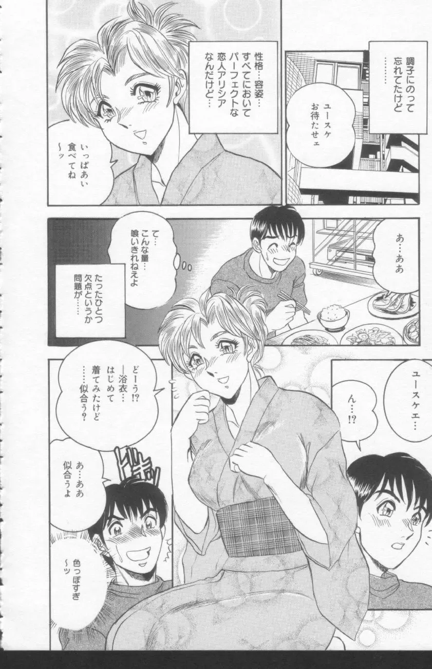 [Tsukushino Makoto] OL Injuu Yuugi | Office Lady Lewd beast play Fhentai - Page 136