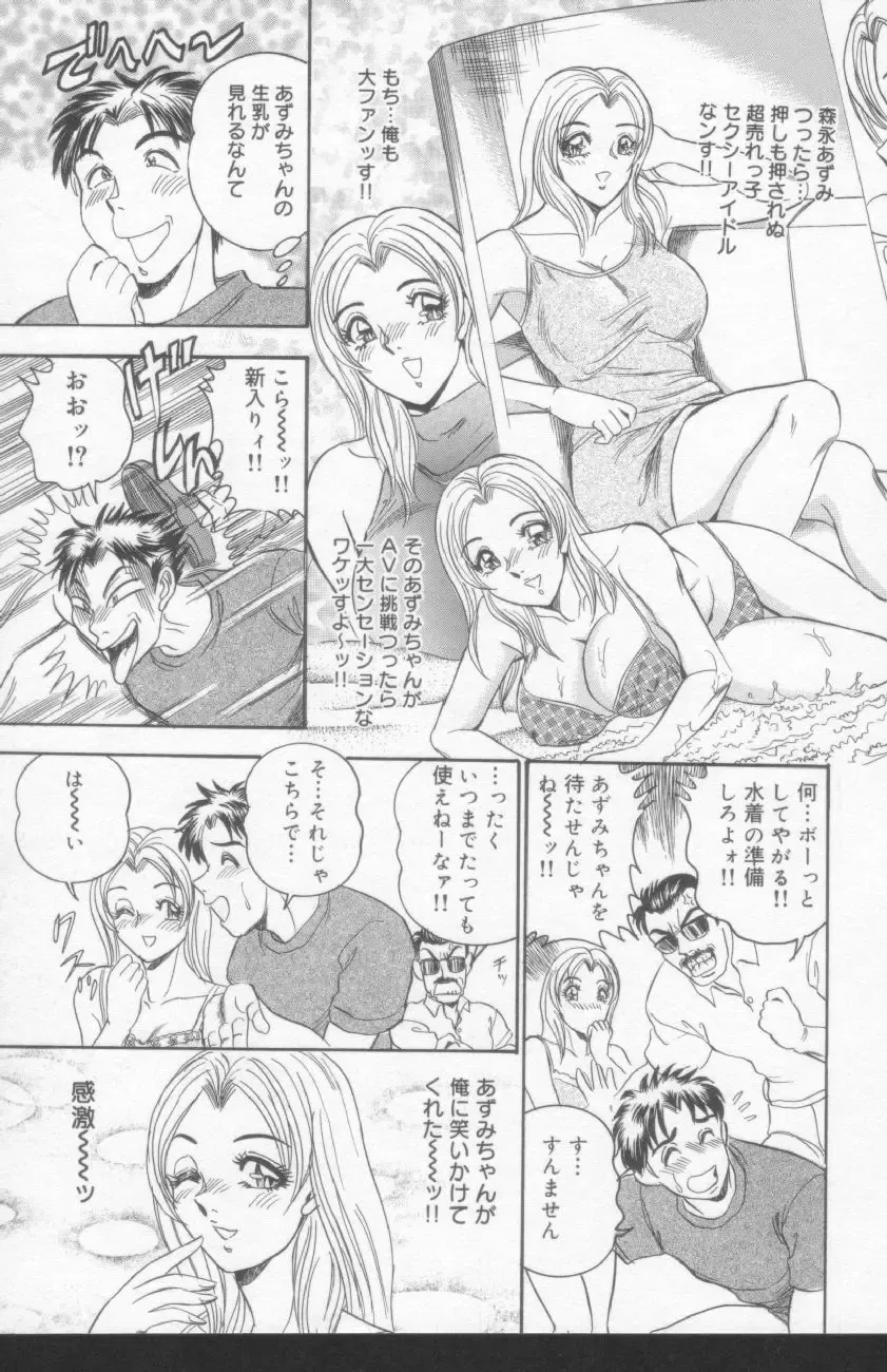 [Tsukushino Makoto] OL Injuu Yuugi | Office Lady Lewd beast play Fhentai - Page 145