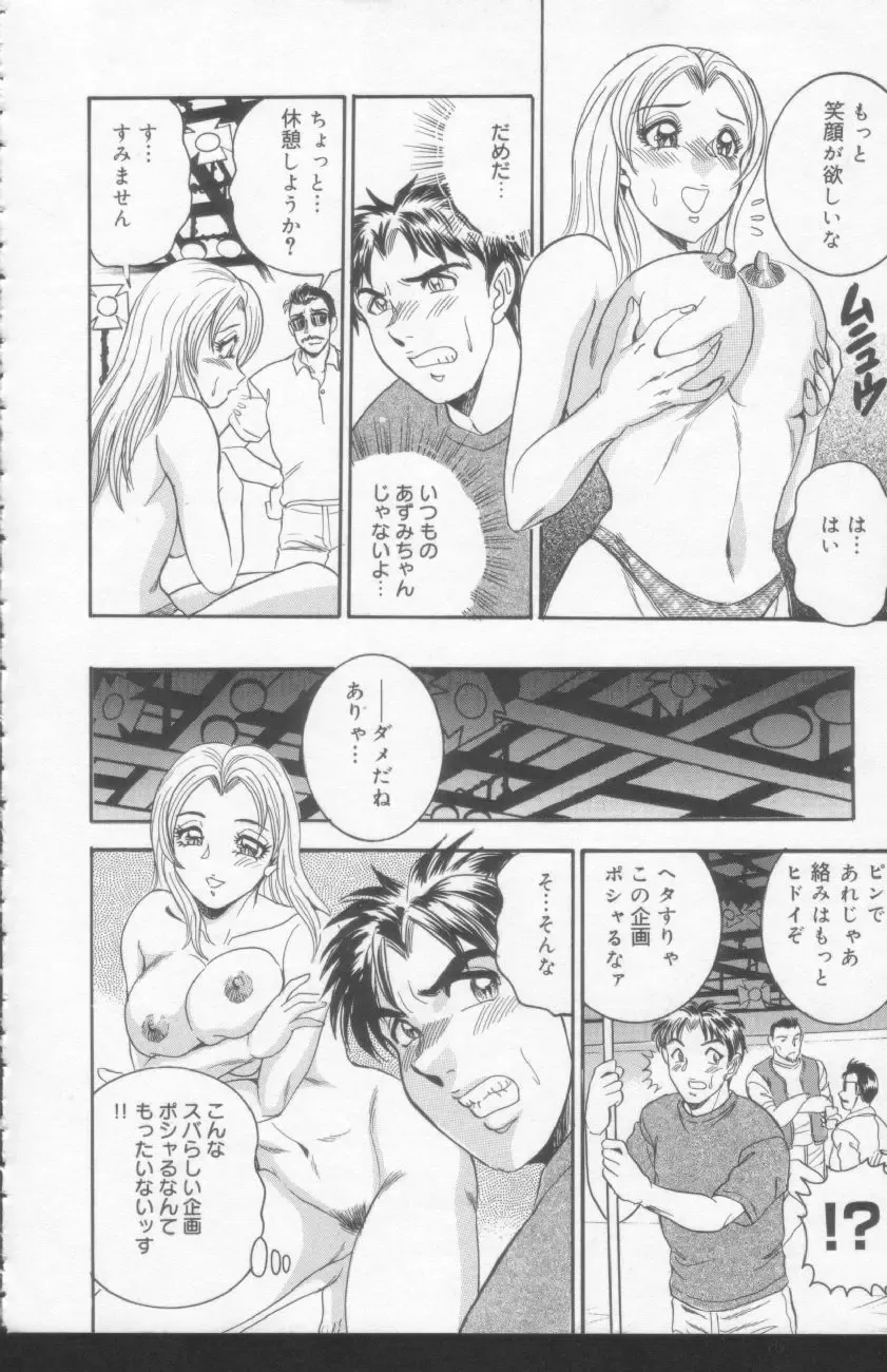 [Tsukushino Makoto] OL Injuu Yuugi | Office Lady Lewd beast play Fhentai - Page 148