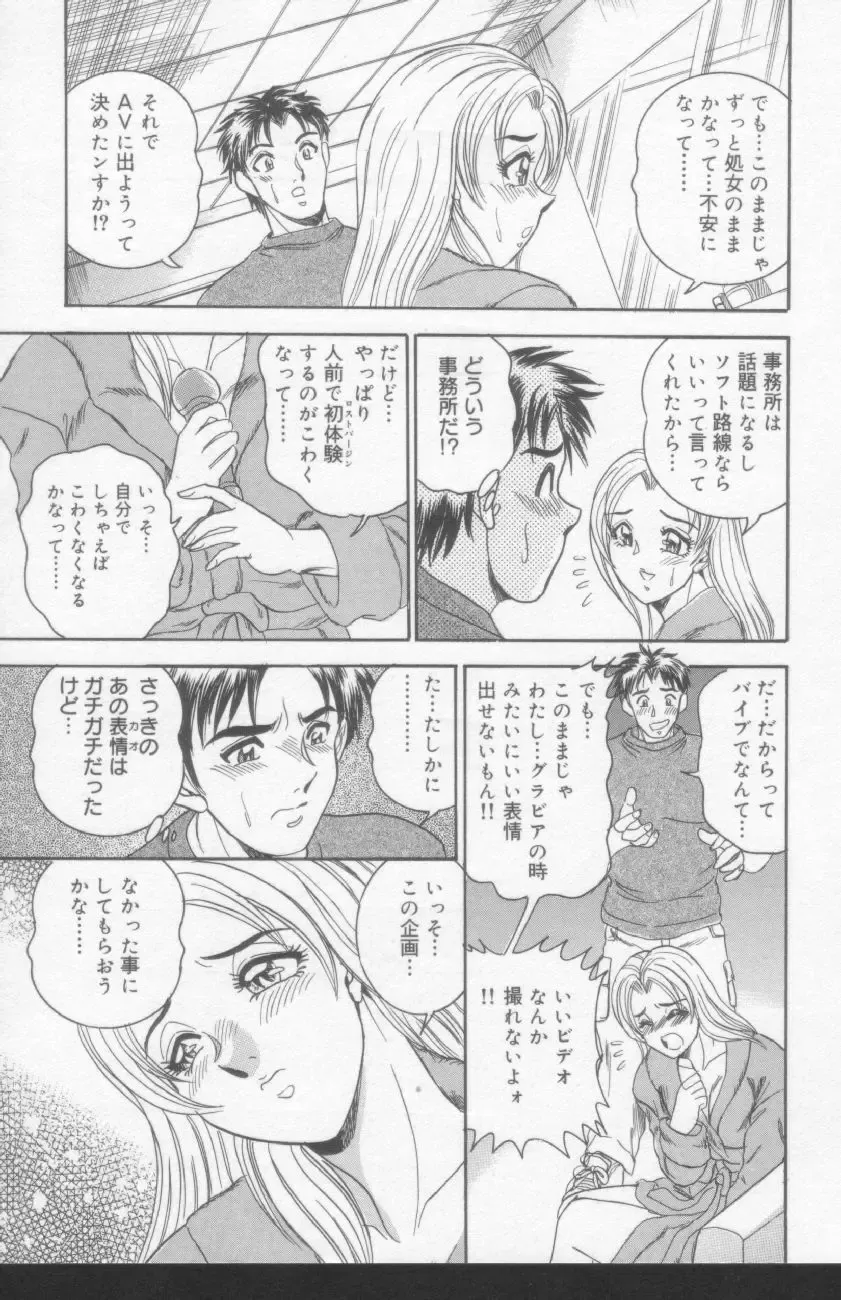 [Tsukushino Makoto] OL Injuu Yuugi | Office Lady Lewd beast play Fhentai - Page 151