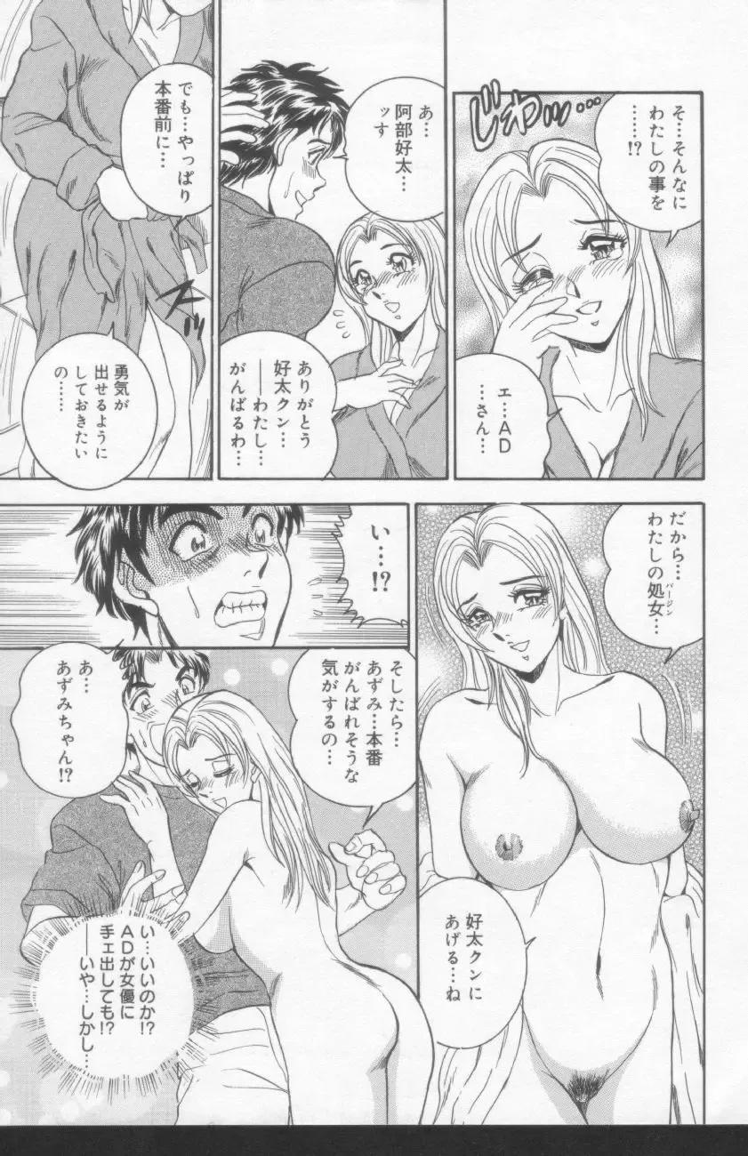 [Tsukushino Makoto] OL Injuu Yuugi | Office Lady Lewd beast play Fhentai - Page 153