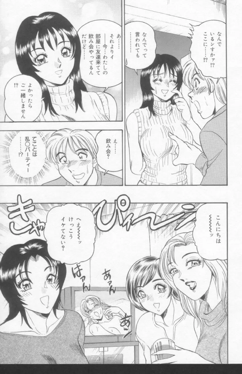 [Tsukushino Makoto] OL Injuu Yuugi | Office Lady Lewd beast play Fhentai - Page 29