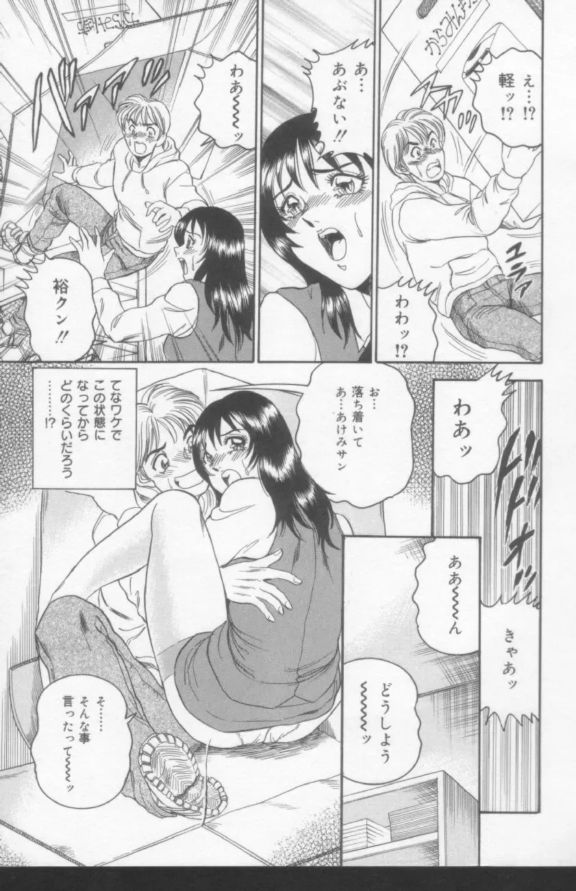[Tsukushino Makoto] OL Injuu Yuugi | Office Lady Lewd beast play Fhentai - Page 35