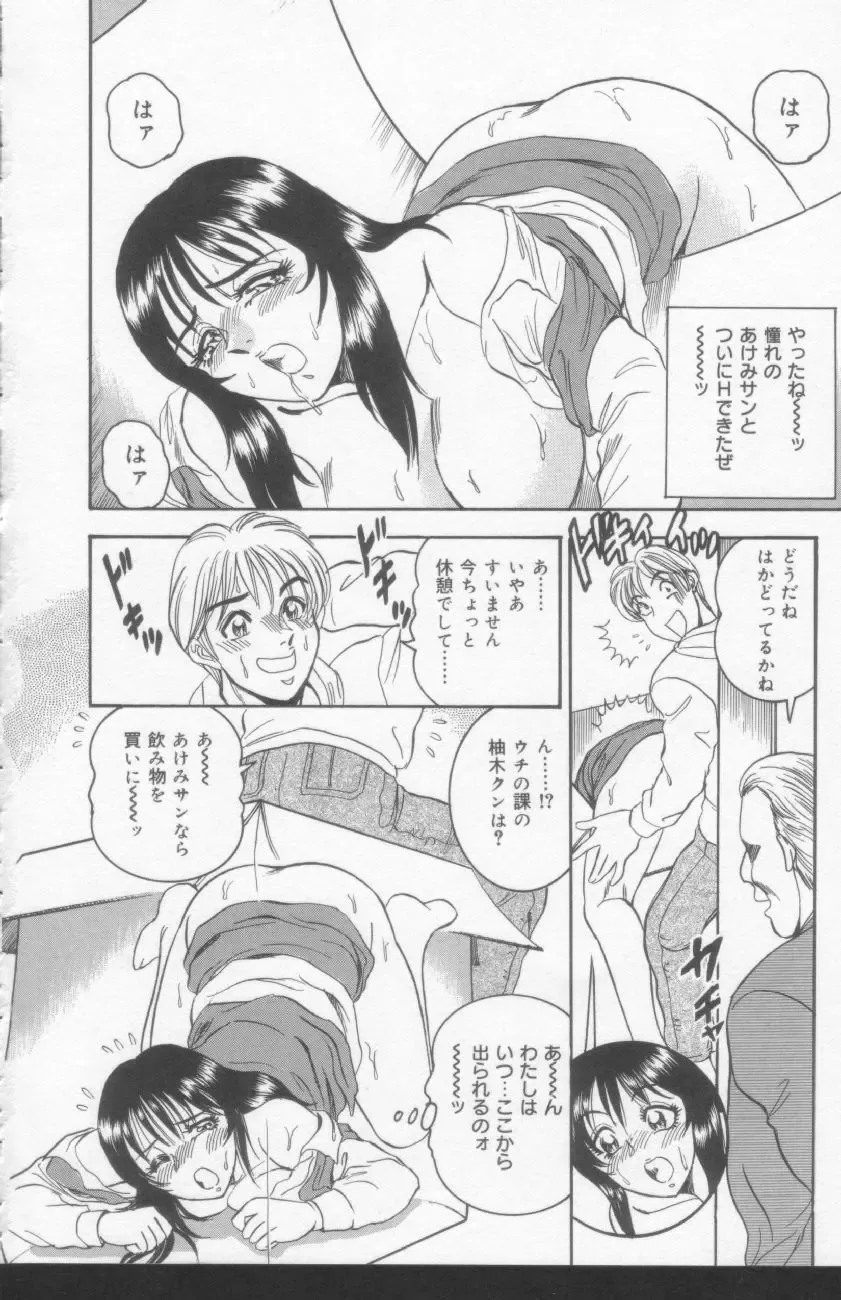 [Tsukushino Makoto] OL Injuu Yuugi | Office Lady Lewd beast play Fhentai - Page 42