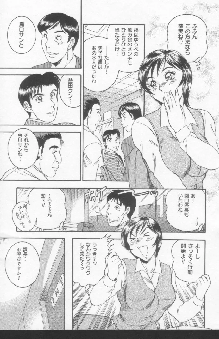 [Tsukushino Makoto] OL Injuu Yuugi | Office Lady Lewd beast play Fhentai - Page 49