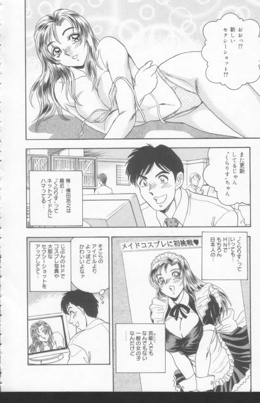 [Tsukushino Makoto] OL Injuu Yuugi | Office Lady Lewd beast play Fhentai - Page 64
