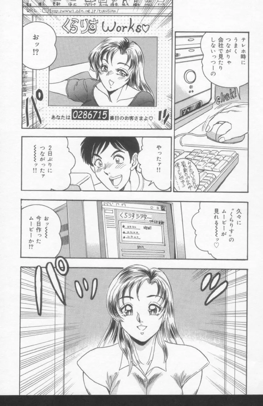 [Tsukushino Makoto] OL Injuu Yuugi | Office Lady Lewd beast play Fhentai - Page 67