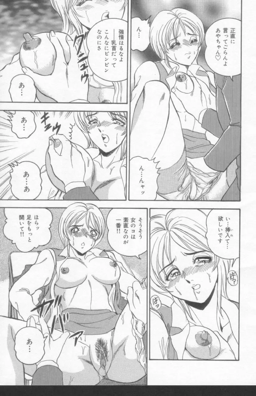 [Tsukushino Makoto] OL Injuu Yuugi | Office Lady Lewd beast play Fhentai - Page 7
