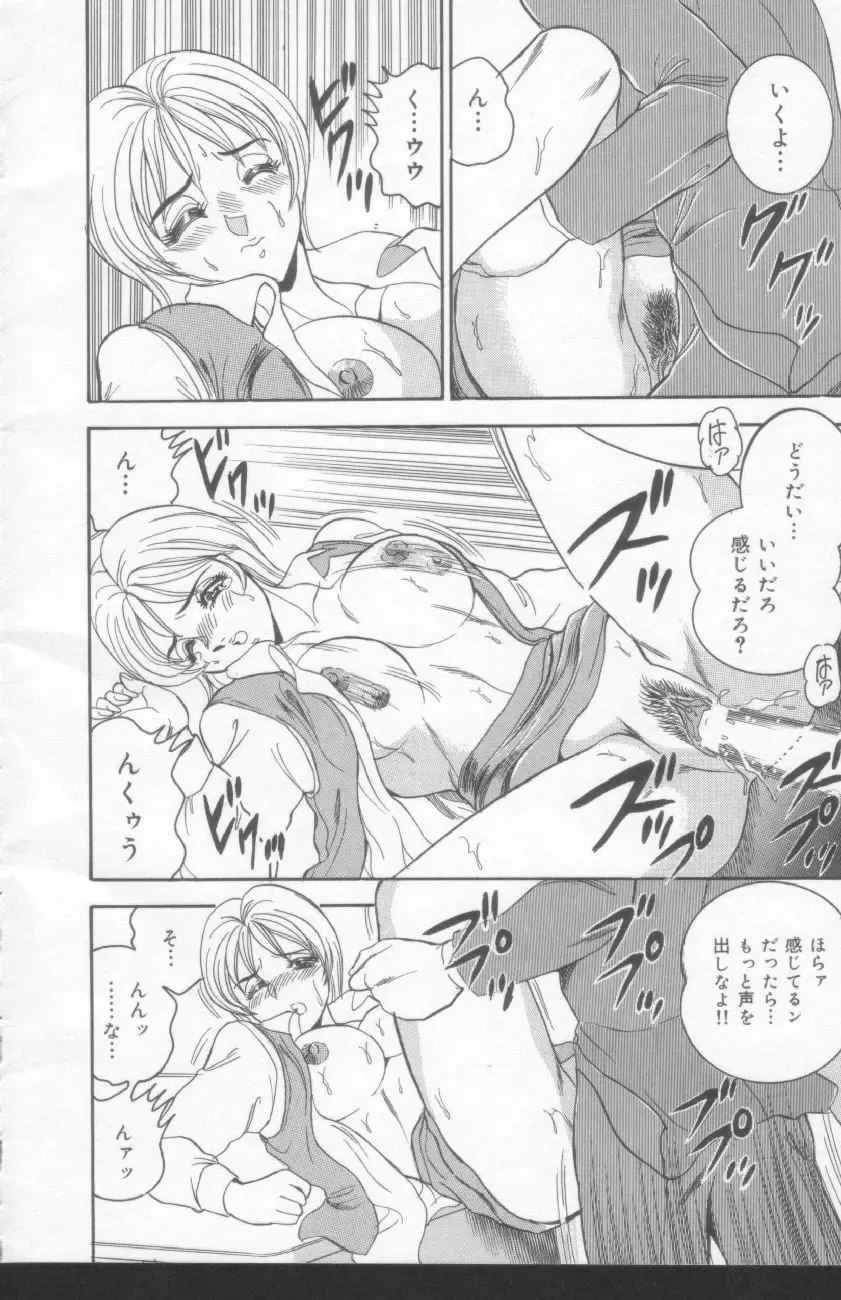 [Tsukushino Makoto] OL Injuu Yuugi | Office Lady Lewd beast play Fhentai - Page 8