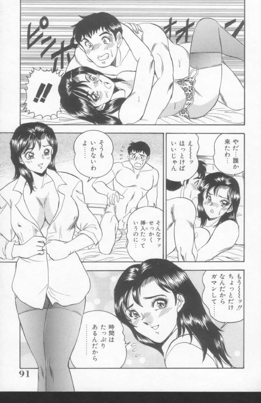 [Tsukushino Makoto] OL Injuu Yuugi | Office Lady Lewd beast play Fhentai - Page 89