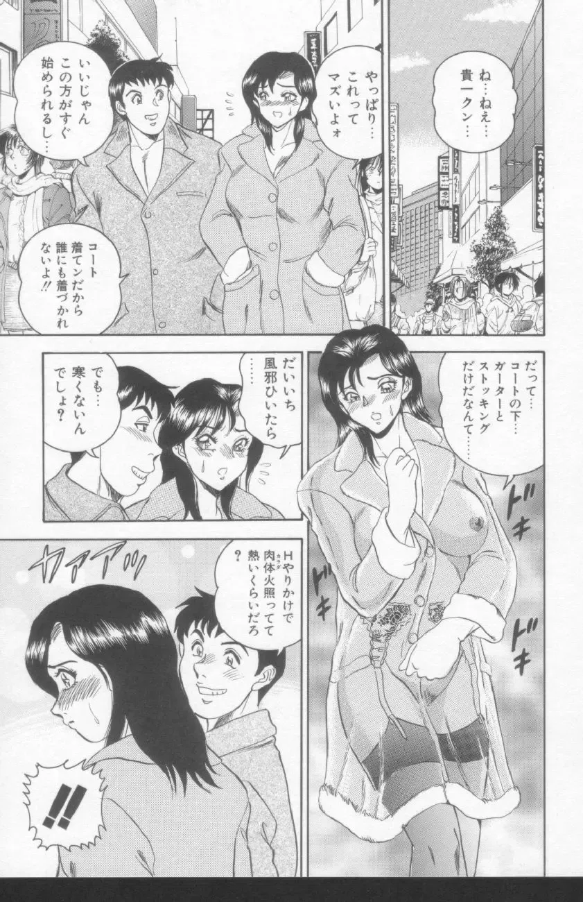 [Tsukushino Makoto] OL Injuu Yuugi | Office Lady Lewd beast play Fhentai - Page 93