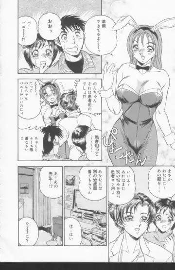 [Tsukushino Makoto] OL Injuu Yuugi | Office Lady Lewd beast play Fhentai.net - Page 110