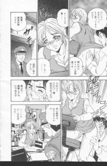 [Tsukushino Makoto] OL Injuu Yuugi | Office Lady Lewd beast play Fhentai.net - Page 16