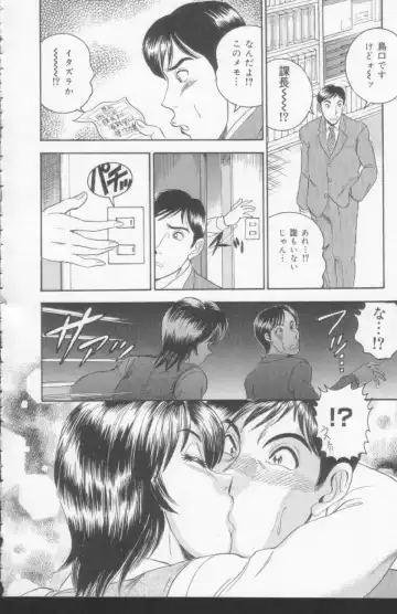 [Tsukushino Makoto] OL Injuu Yuugi | Office Lady Lewd beast play Fhentai.net - Page 50