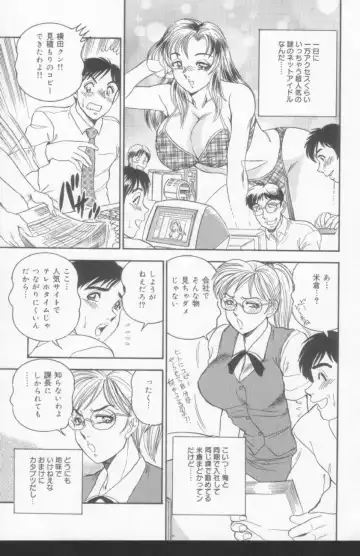 [Tsukushino Makoto] OL Injuu Yuugi | Office Lady Lewd beast play Fhentai.net - Page 65