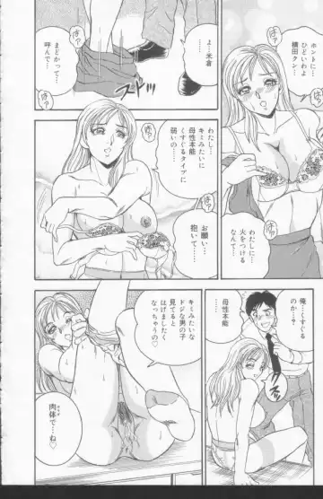 [Tsukushino Makoto] OL Injuu Yuugi | Office Lady Lewd beast play Fhentai.net - Page 76