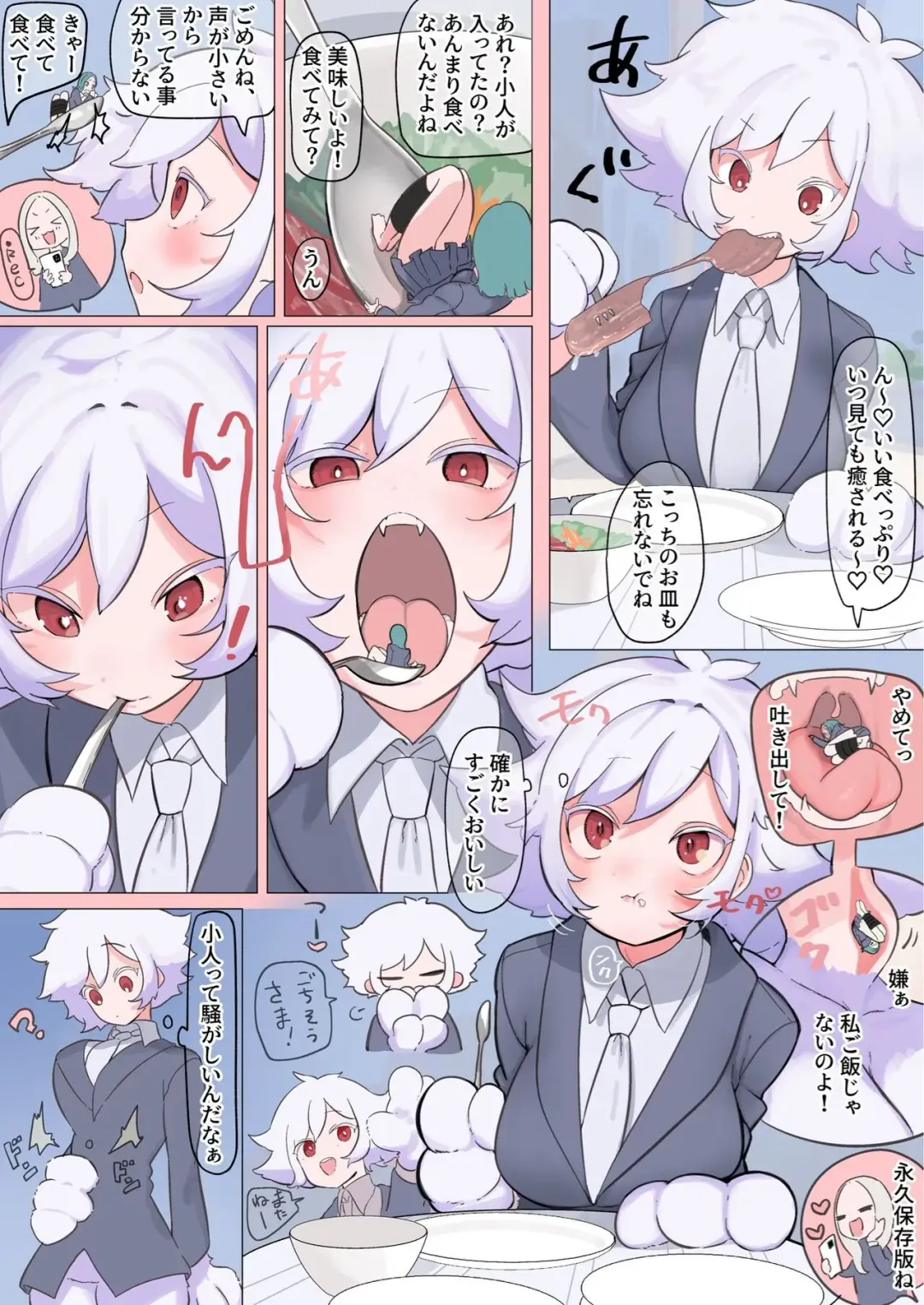 [Nyama] Vore shouka ecchi Fhentai - Page 2