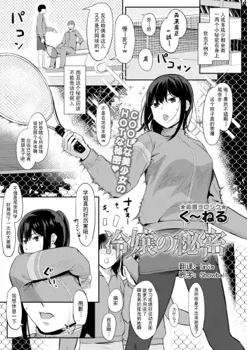 [Kunel] Hiya Jou no Himitsu - Fhentai