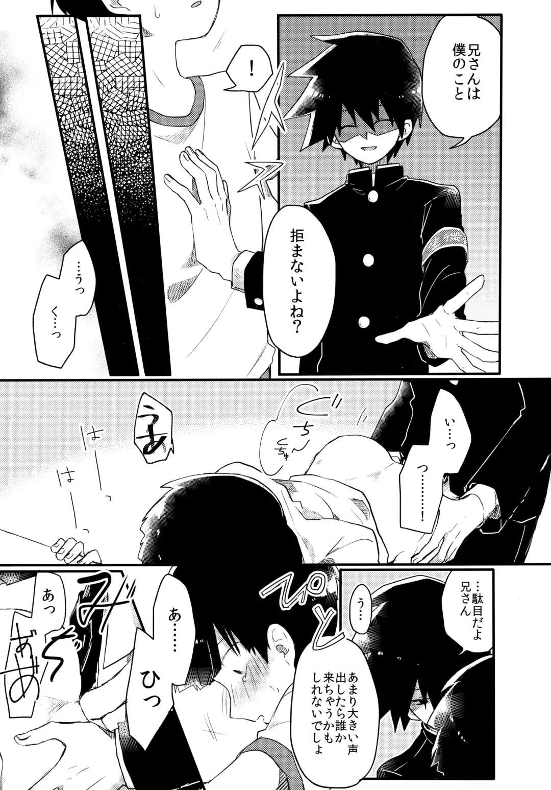 [Hidari Pory5n] Epicurus no Negai Fhentai - Page 18