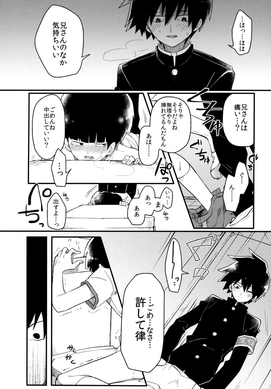 [Hidari Pory5n] Epicurus no Negai Fhentai - Page 19