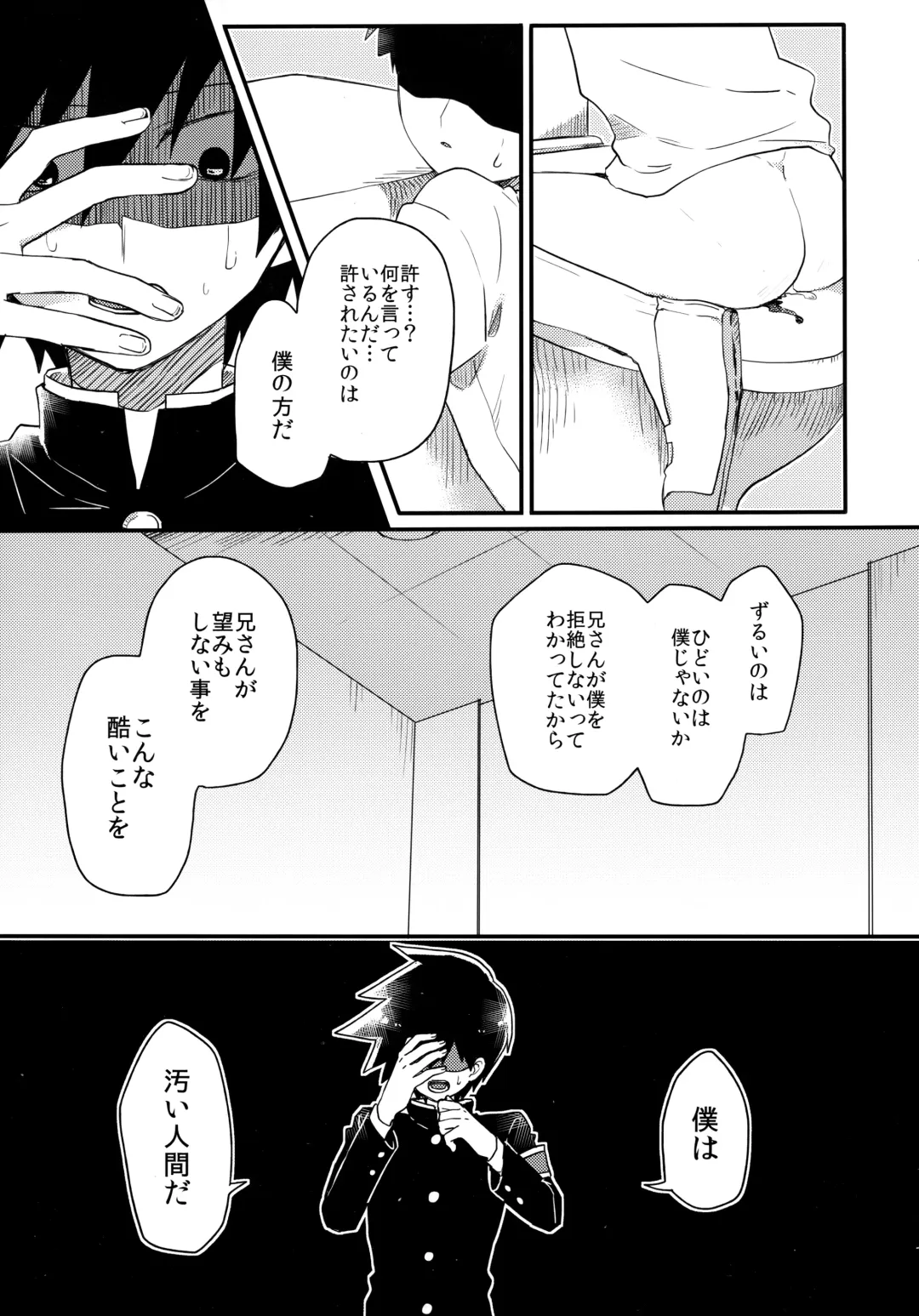 [Hidari Pory5n] Epicurus no Negai Fhentai - Page 20