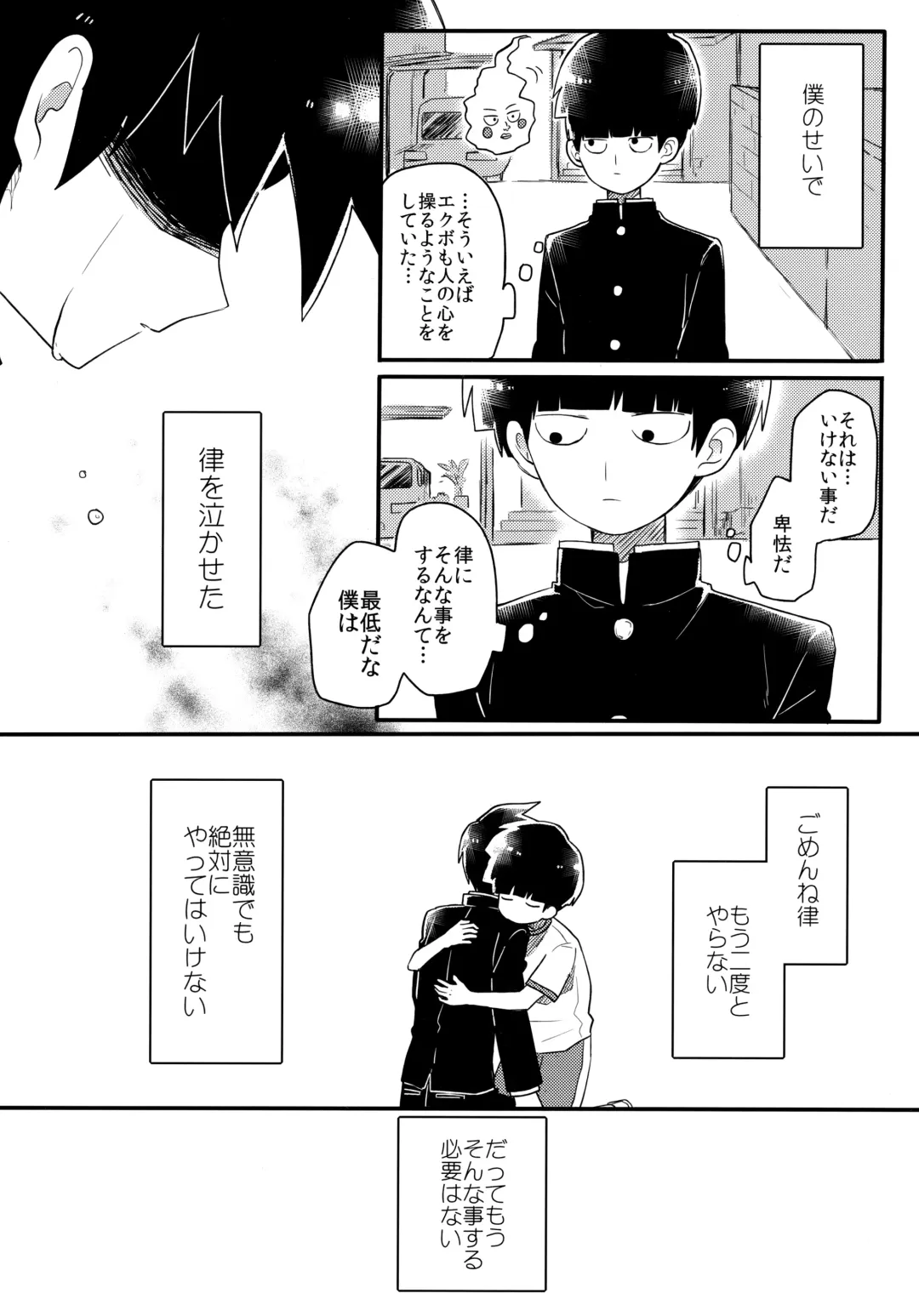 [Hidari Pory5n] Epicurus no Negai Fhentai - Page 33