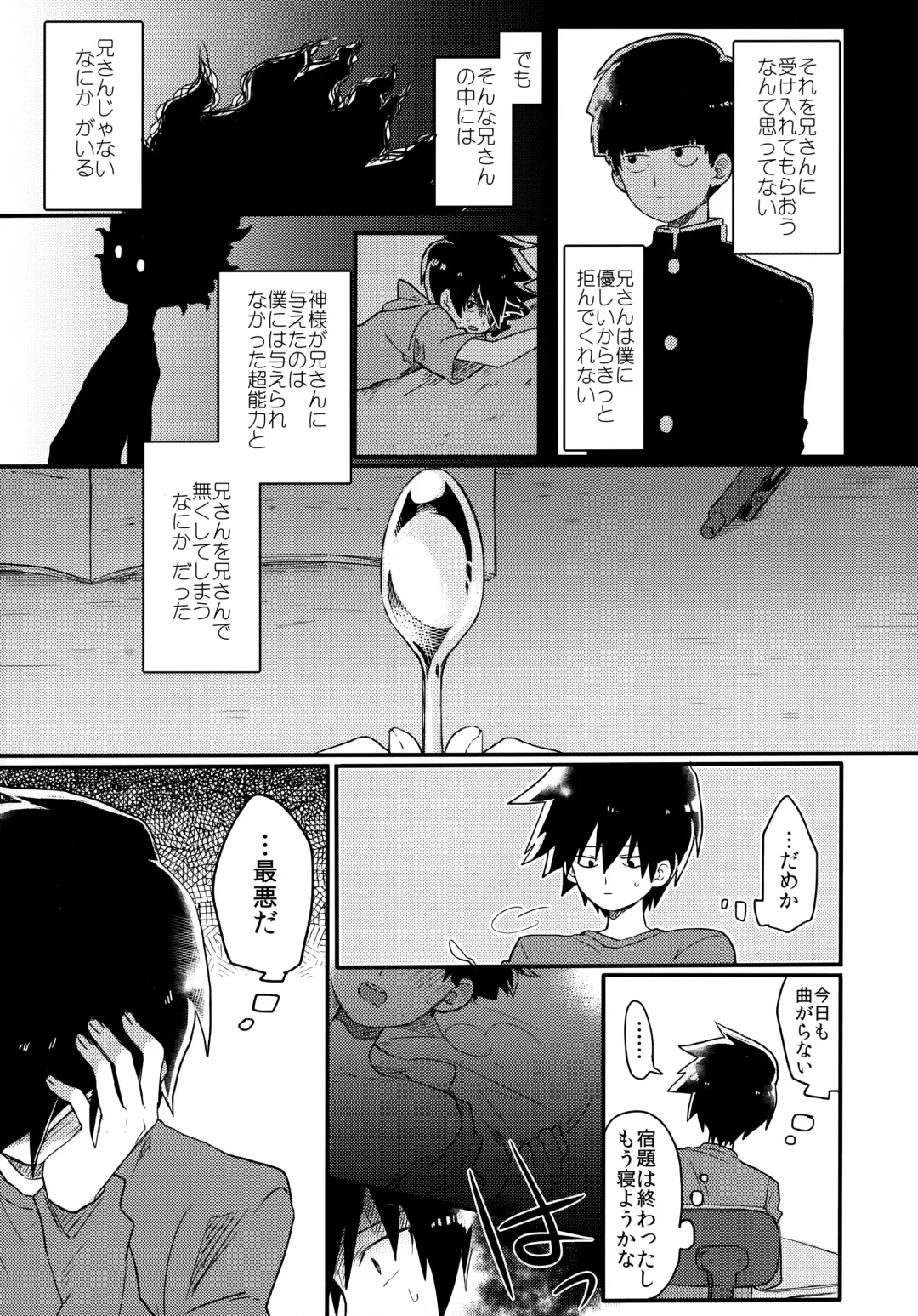 [Hidari Pory5n] Epicurus no Negai Fhentai - Page 8