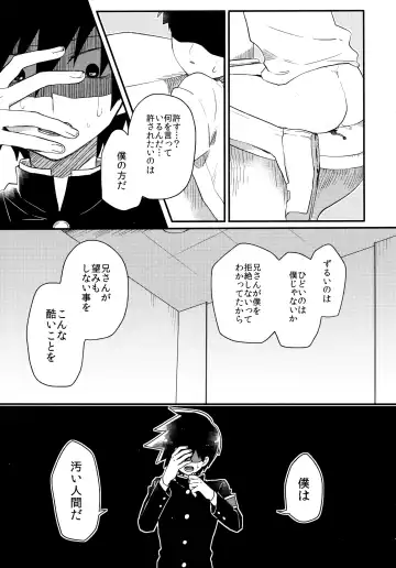 [Hidari Pory5n] Epicurus no Negai Fhentai.net - Page 20