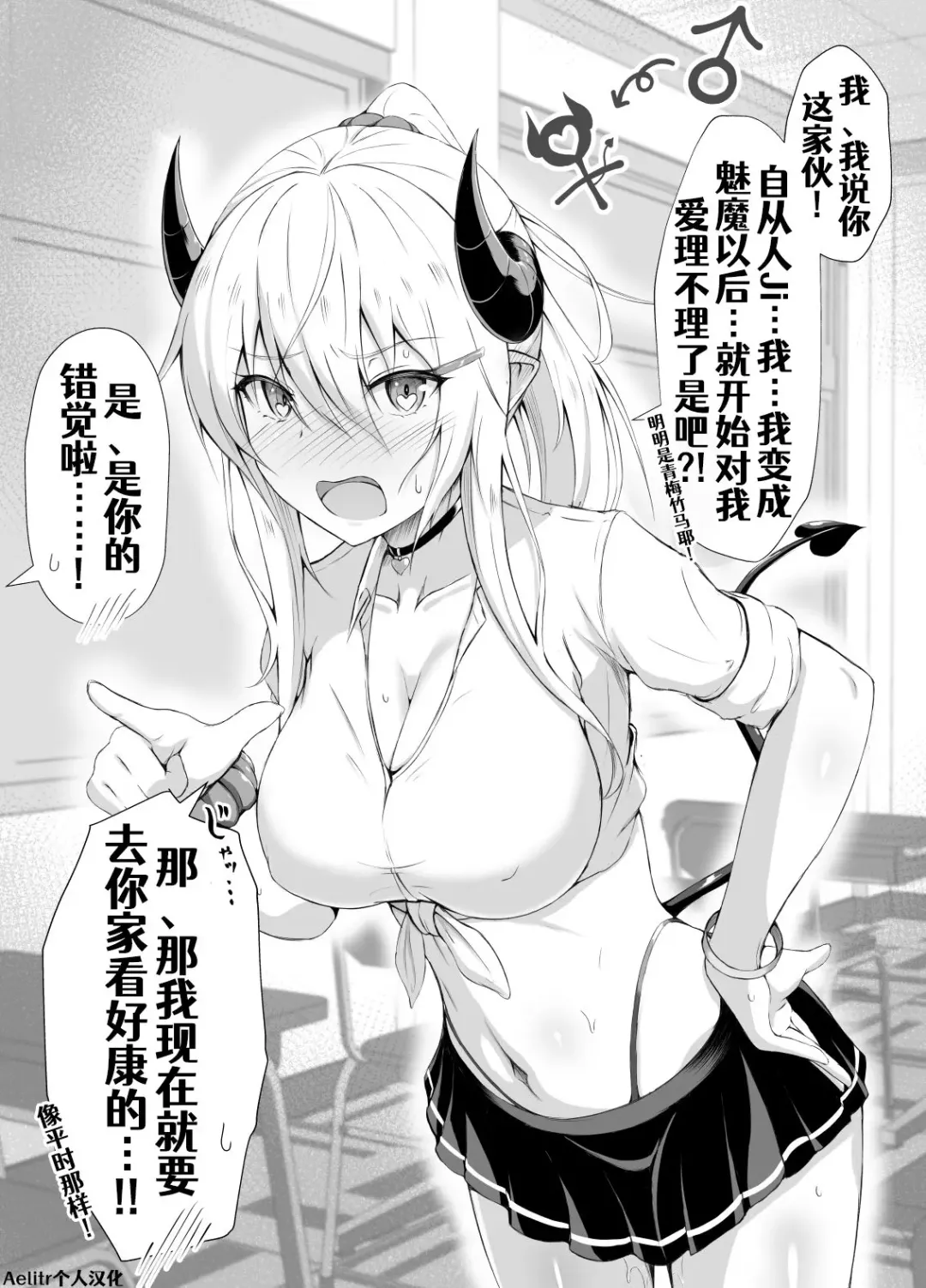 Read 在TS魅魔化流行的世界寻找平凡是否搞错了什么 - Fhentai.net