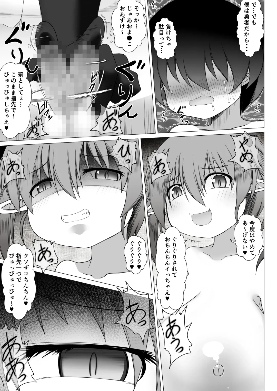 [Aruva] Mesugaki Maou yuusha nante ko 〇ka mahou de kusozako chinchin Fhentai - Page 11