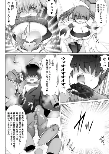 [Aruva] Mesugaki Maou yuusha nante ko 〇ka mahou de kusozako chinchin Fhentai - Page 4