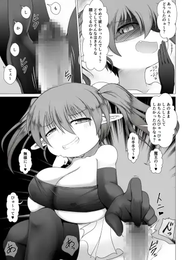 [Aruva] Mesugaki Maou yuusha nante ko 〇ka mahou de kusozako chinchin Fhentai - Page 9