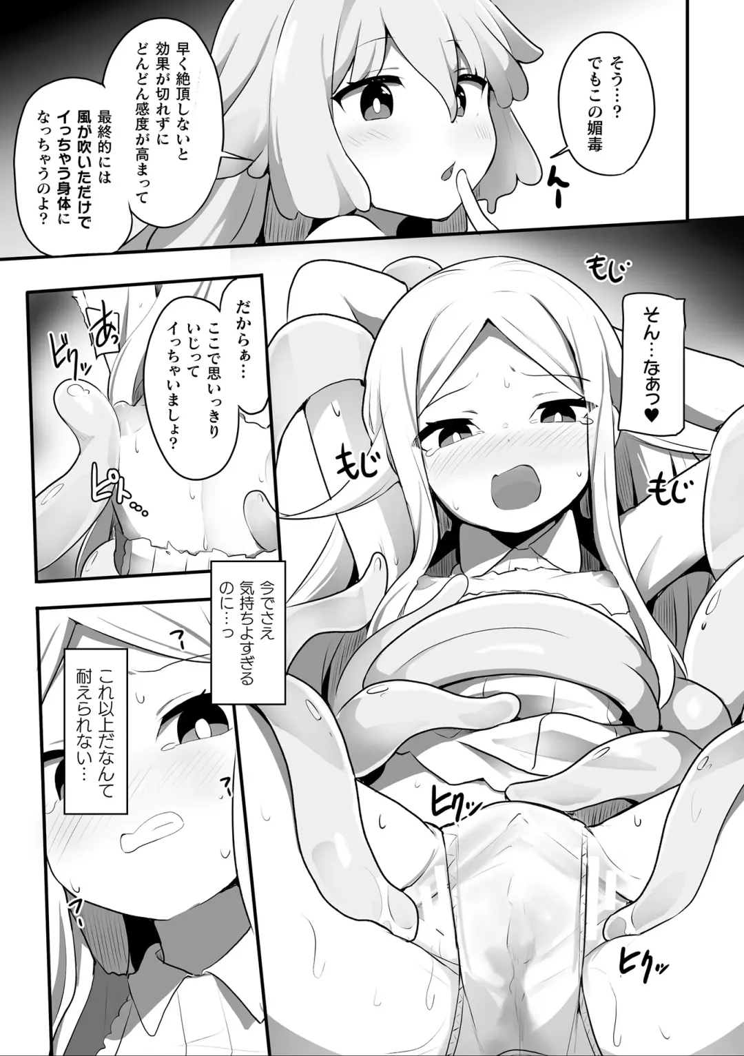 2D Comic Magazine Ishukan Yuri Ecchi Vol. 3 Fhentai.net - Page 17