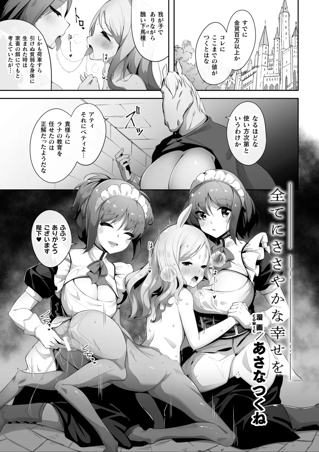 2D Comic Magazine Ishukan Yuri Ecchi Vol. 3 Fhentai.net - Page 25