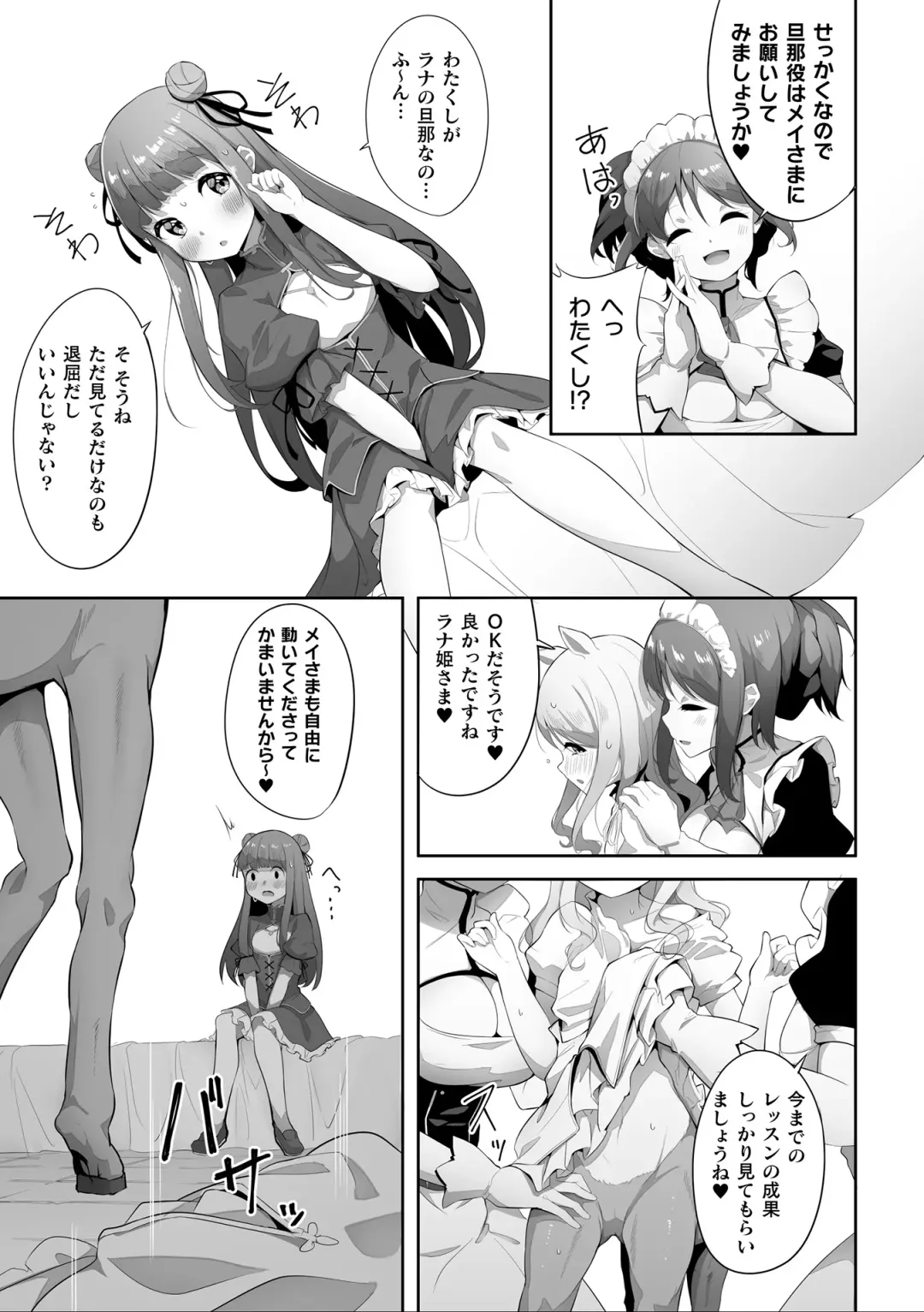 2D Comic Magazine Ishukan Yuri Ecchi Vol. 3 Fhentai.net - Page 33