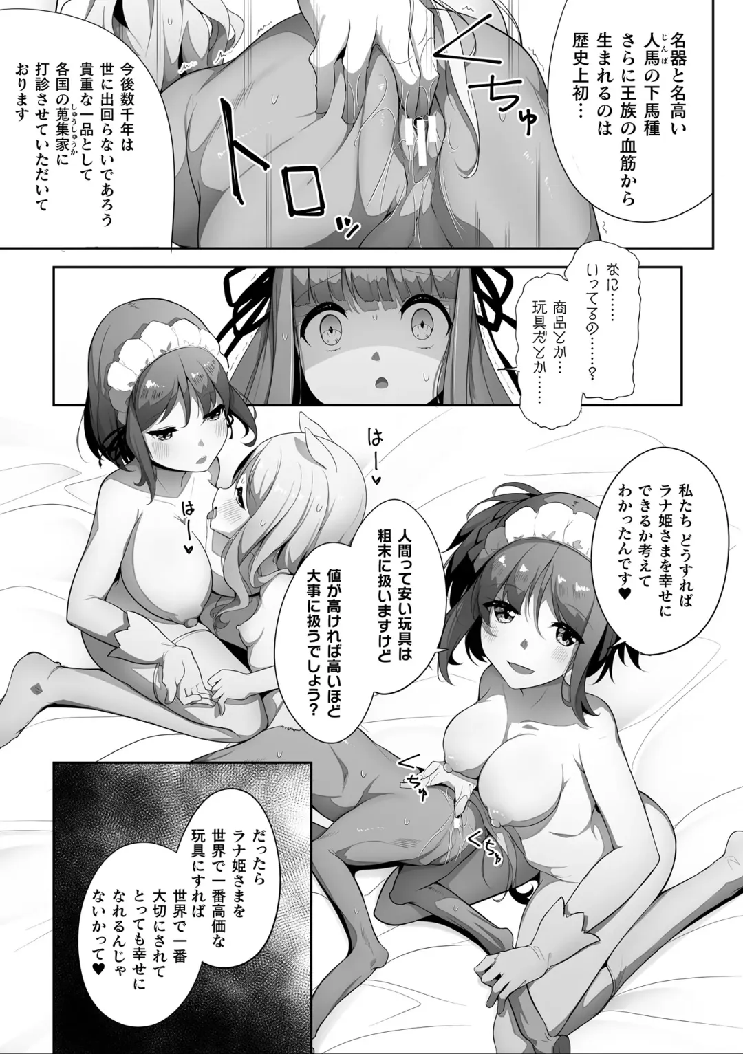 2D Comic Magazine Ishukan Yuri Ecchi Vol. 3 Fhentai.net - Page 41