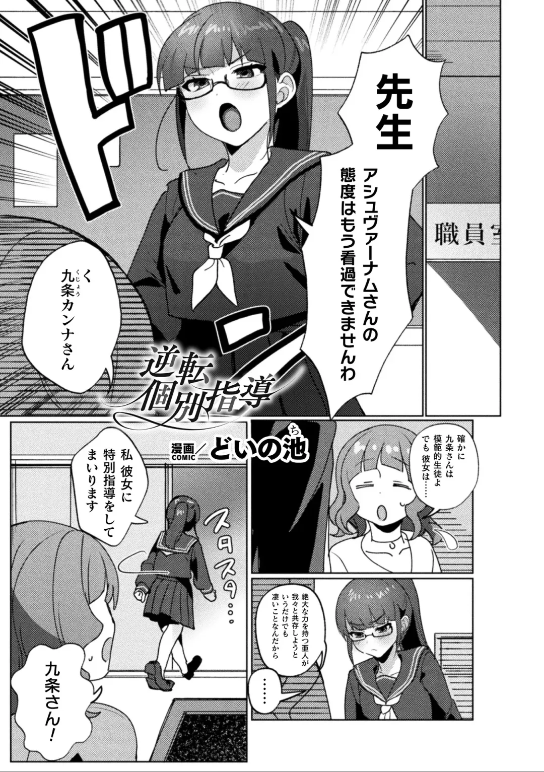 2D Comic Magazine Ishukan Yuri Ecchi Vol. 3 Fhentai.net - Page 51