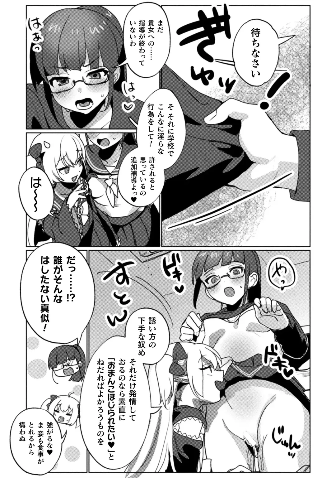 2D Comic Magazine Ishukan Yuri Ecchi Vol. 3 Fhentai.net - Page 57