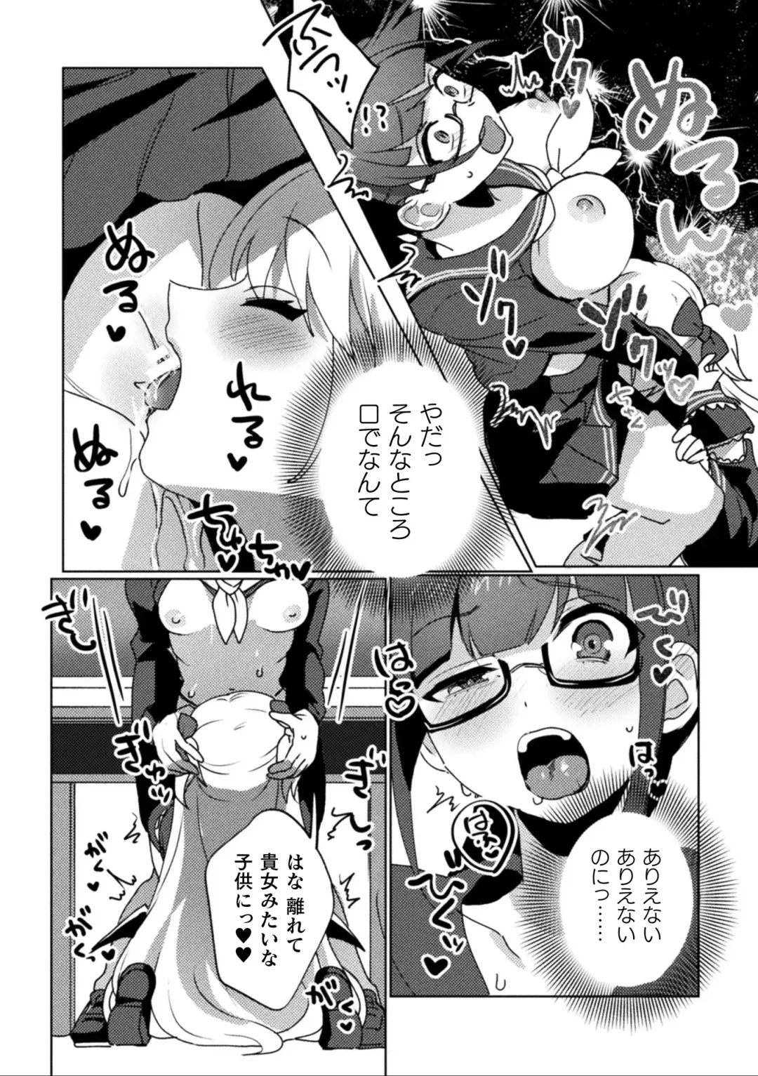 2D Comic Magazine Ishukan Yuri Ecchi Vol. 3 Fhentai.net - Page 58