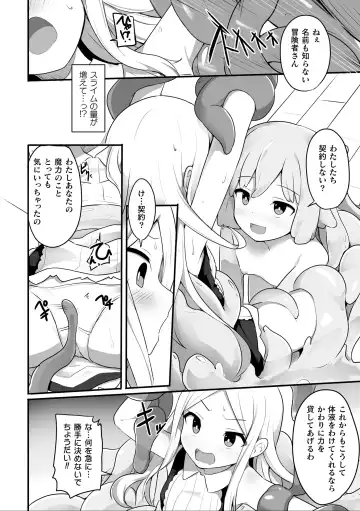 2D Comic Magazine Ishukan Yuri Ecchi Vol. 3 Fhentai.net - Page 12