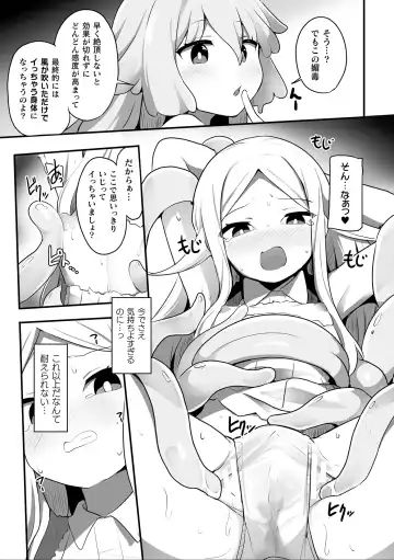 2D Comic Magazine Ishukan Yuri Ecchi Vol. 3 Fhentai.net - Page 17