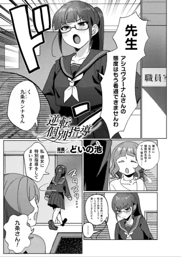 2D Comic Magazine Ishukan Yuri Ecchi Vol. 3 Fhentai.net - Page 51