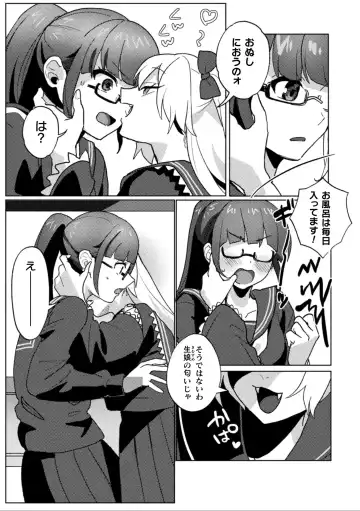 2D Comic Magazine Ishukan Yuri Ecchi Vol. 3 Fhentai.net - Page 53